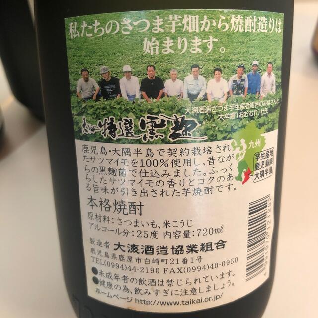 【芋焼酎飲み比べ6本セット】27＼送料無料でお得！／ 食品/飲料/酒の酒(焼酎)の商品写真