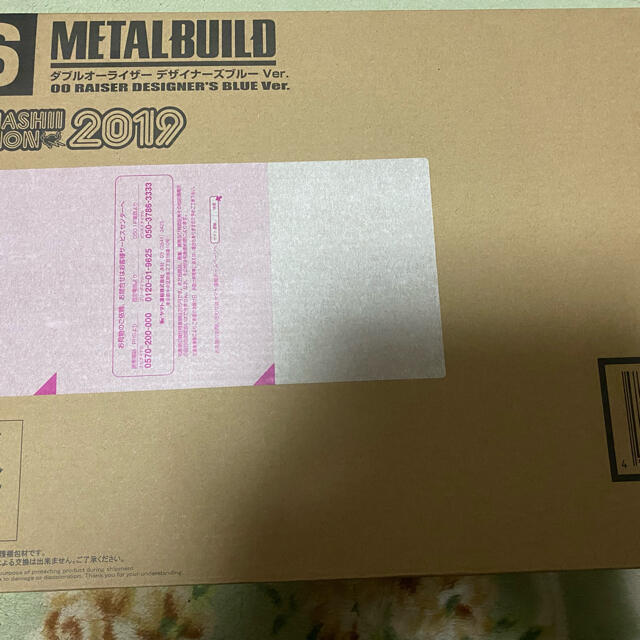 【未開封】METAL BUILD ダブルオーライザーデザイナーズブルー