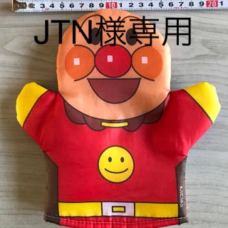 JTN様専用　アンパンマンパペットのみ(ベビーホルダー)