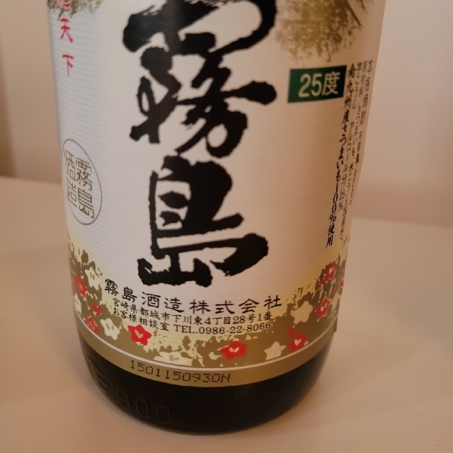 31【芋焼酎飲み比べ6本セット】＼送料無料でお得！／ 食品/飲料/酒の酒(焼酎)の商品写真