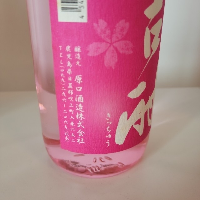 31【芋焼酎飲み比べ6本セット】＼送料無料でお得！／ 食品/飲料/酒の酒(焼酎)の商品写真