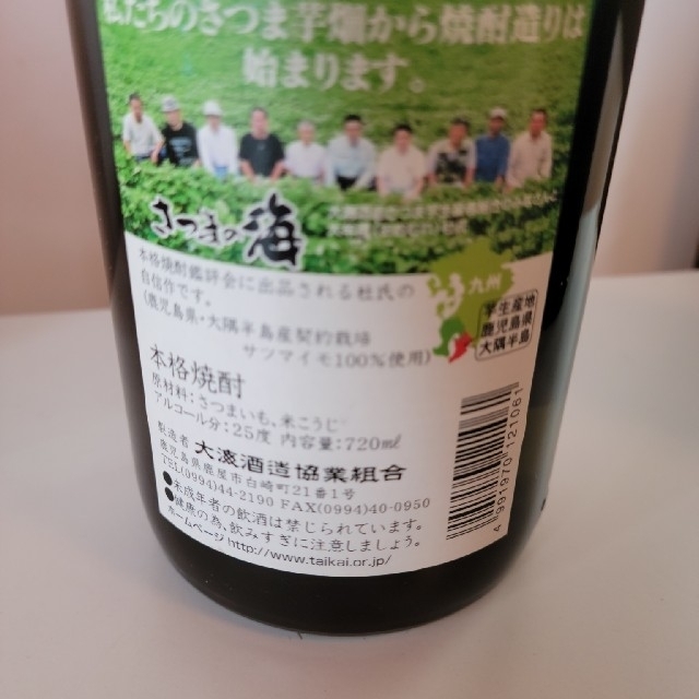 31【芋焼酎飲み比べ6本セット】＼送料無料でお得！／ 食品/飲料/酒の酒(焼酎)の商品写真