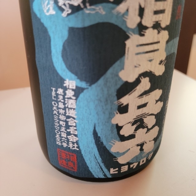 31【芋焼酎飲み比べ6本セット】＼送料無料でお得！／ 食品/飲料/酒の酒(焼酎)の商品写真