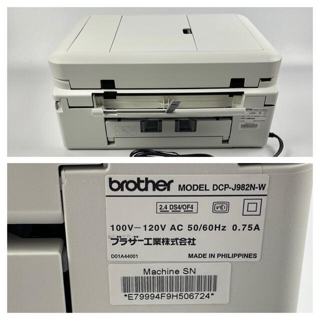 brother(ブラザー)のbrother PRIVIO DCP-J982N-W 簡単スマホプリント対応 スマホ/家電/カメラのPC/タブレット(PC周辺機器)の商品写真