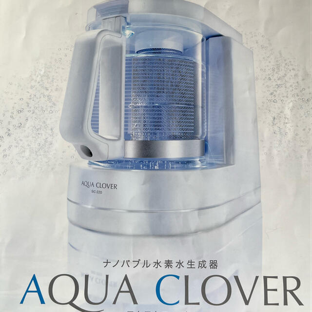 アクアクローバー　水素水　AQUA CLOVER