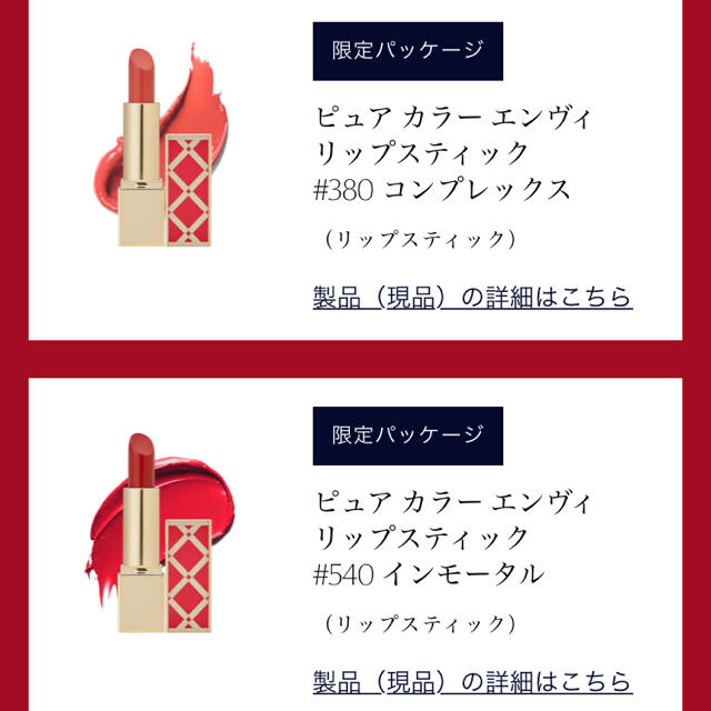Estee Lauder - 【再値下げ】エスティーローダー 2021クリスマスコフレ