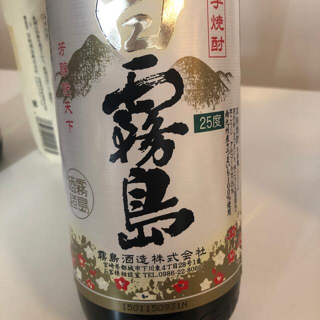 37【芋焼酎飲み比べ6本セット】＼送料無料でお得！／ 食品/飲料/酒の酒(焼酎)の商品写真