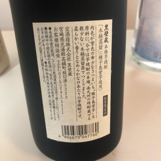 37【芋焼酎飲み比べ6本セット】＼送料無料でお得！／ 食品/飲料/酒の酒(焼酎)の商品写真