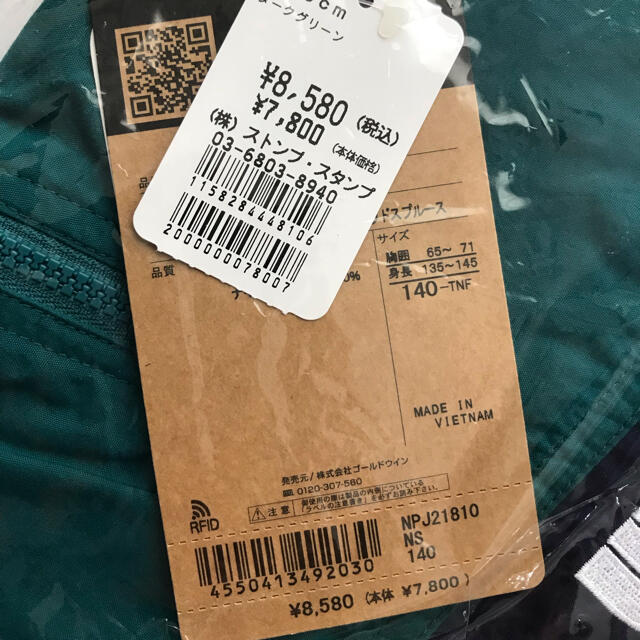 THE NORTH FACE(ザノースフェイス)の新品未使用　ノースフェイス　ウィンドブレーカー　キッズ　140 キッズ/ベビー/マタニティのキッズ服男の子用(90cm~)(ジャケット/上着)の商品写真