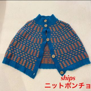 シップスキッズ(SHIPS KIDS)のships ニット ポンチョ small シップス キッズ shipskids(ジャケット/コート)