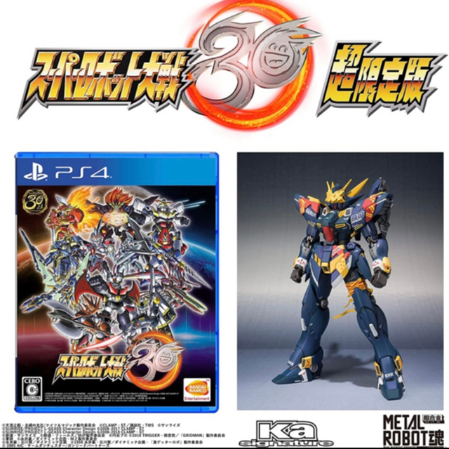 新品未開封 PS4 スーパーロボット大戦 30 超限定版