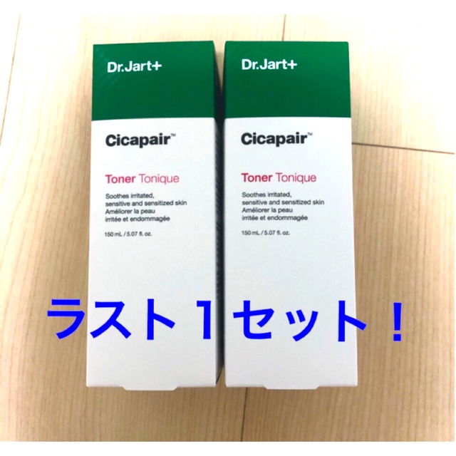 Dr. Jart+(ドクタージャルト)のDr.Jart+ ドクタージャルト シカペアトナー 150ml  2コ コスメ/美容のスキンケア/基礎化粧品(化粧水/ローション)の商品写真