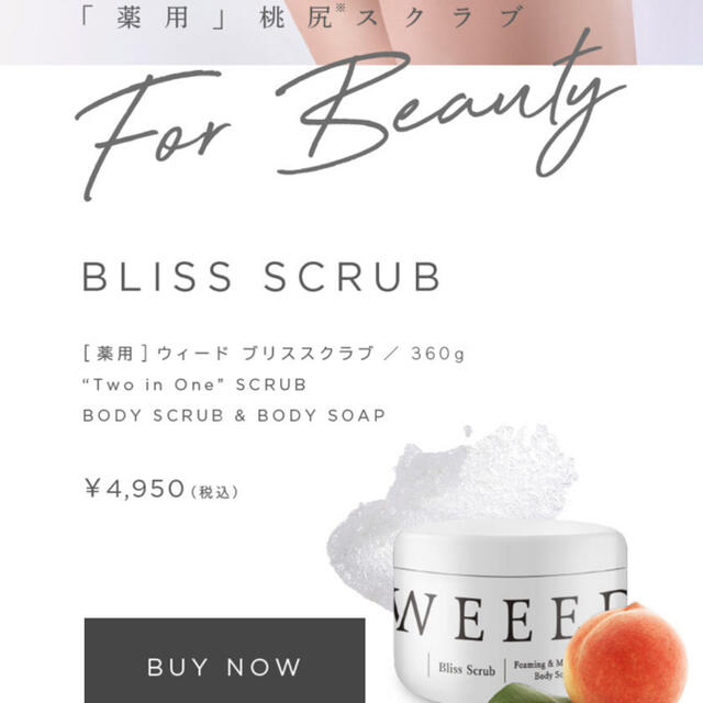 WEED bliss scrub