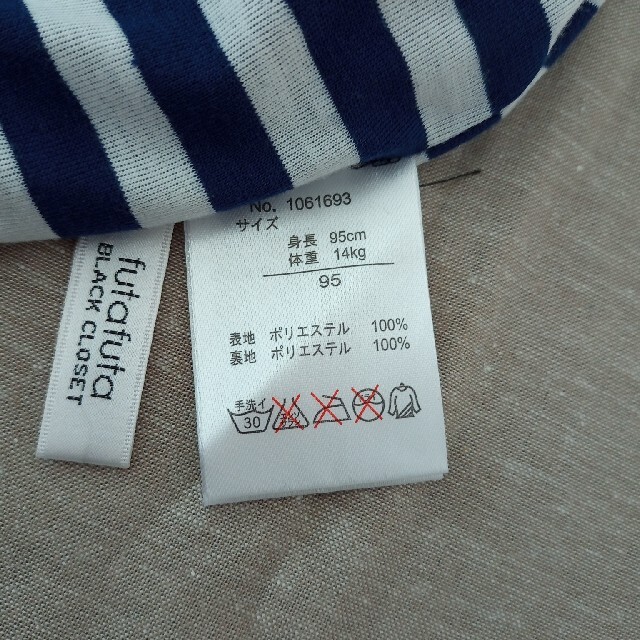 futafuta(フタフタ)のシャカシャカ　紺色　ブルゾン　95サイズ キッズ/ベビー/マタニティのキッズ服男の子用(90cm~)(ジャケット/上着)の商品写真