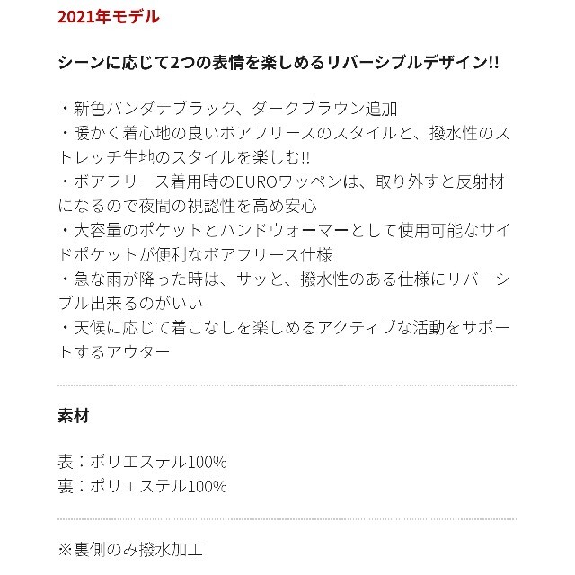 WORKMAN　ワークマン　ユーロボア 防風リバーシブルフーディー　ブラウン