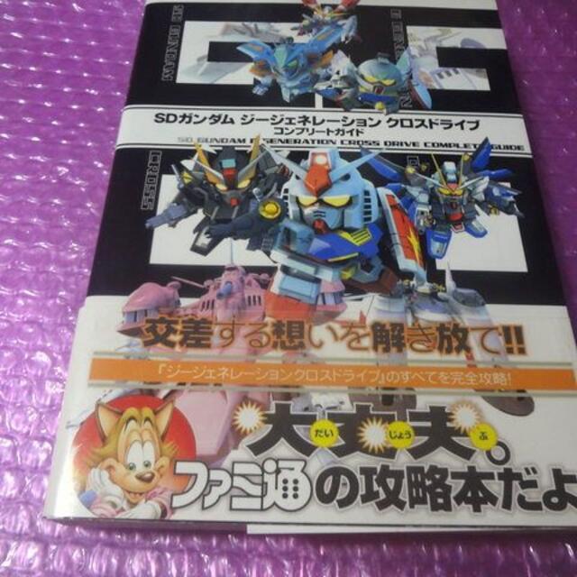 ニンテンドーds 攻略本付で Ds Gジェネクロスドライブ コンプリート本セット 送料無料の通販 By レトロgameｓｈｏｐむげん 激安 高品質 コスパ最強 ニンテンドーdsならラクマ