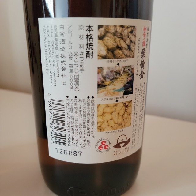 45【芋焼酎飲み比べ6本セット】＼送料無料でお得！／ 食品/飲料/酒の酒(焼酎)の商品写真