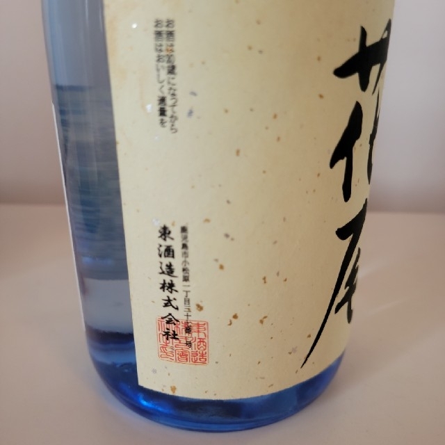 45【芋焼酎飲み比べ6本セット】＼送料無料でお得！／ 食品/飲料/酒の酒(焼酎)の商品写真