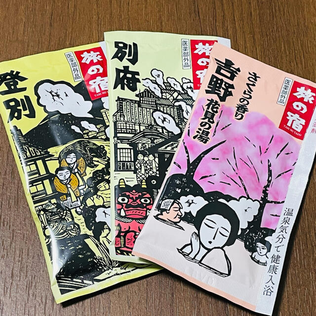 Kracie(クラシエ)のクラシエ 旅の宿 登別 別府 吉野 入浴剤 温泉 コスメ/美容のボディケア(入浴剤/バスソルト)の商品写真