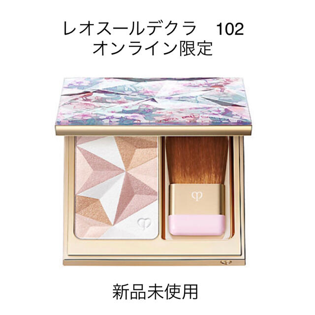 POQUE様】クレドポー ボーテ レオスールデクラ 102 現品限り一斉値下げ