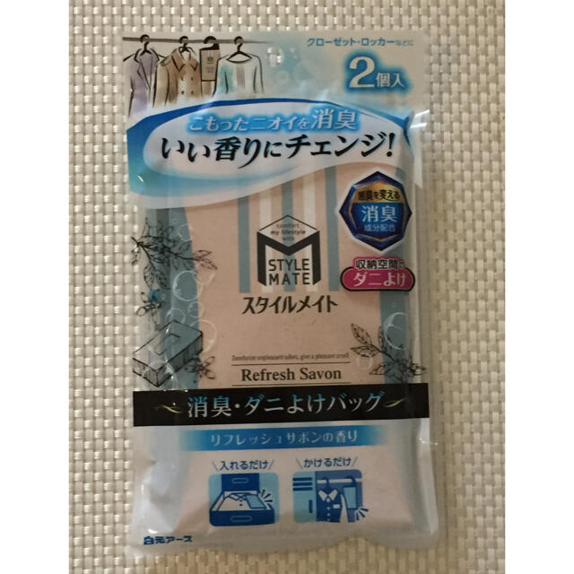 アース製薬 - 白元アース スタイルメイト消臭・ダニよけバッグ フレッシュサボンの香り 2個入の通販 by matomato's shop|アースセイヤクならラクマ アース製薬 - 白元アース スタイルメイト消臭・ダニよけバッグ フレッシュサボンの香り 2個入の通販 by matomato's shop|アースセイヤクならラクマ