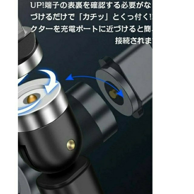 2021最新  540°光るマグネット充電ケーブル急速 QC3.0対応２m×３個 スマホ/家電/カメラのスマートフォン/携帯電話(その他)の商品写真