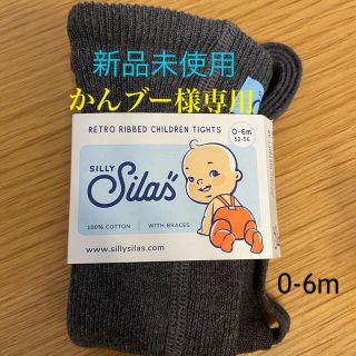 コドモビームス(こども ビームス)のかんブー様専用　新品未使用　シリーサイラス　タイツ　sillysilas(靴下/タイツ)