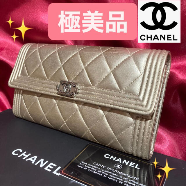 CHANEL(シャネル)の極美品♡正規品 シャネル ボーイシャネル マトラッセ フラップ 長財布 ゴールド レディースのファッション小物(財布)の商品写真