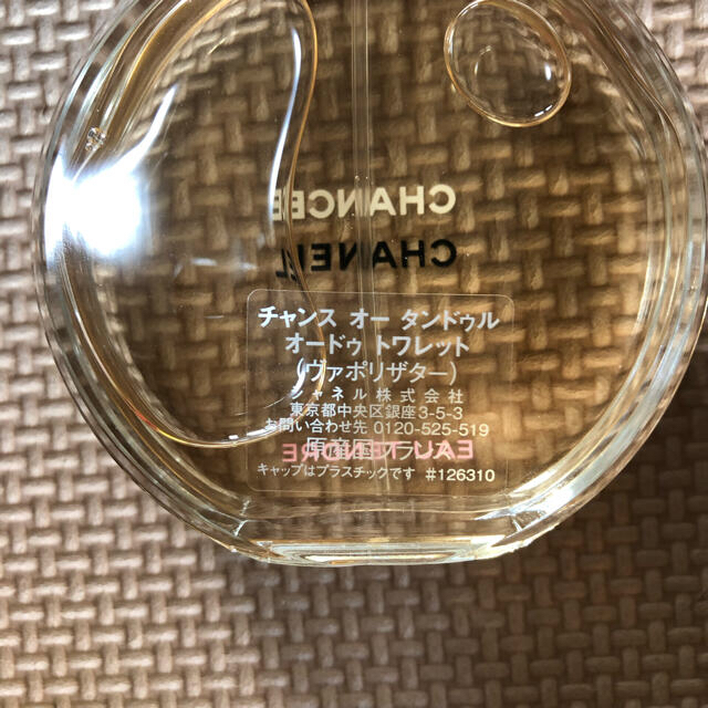 CHANEL(シャネル)の★お値下げ★シャネル CHANEL チャンスオータンドゥル　50ml コスメ/美容の香水(香水(女性用))の商品写真