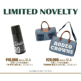 ロデオクラウンズワイドボウル(RODEO CROWNS WIDE BOWL)のイオンモール姫路大津店ノベルティ(その他)