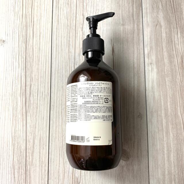 Aesop(イソップ)の【Aesop】美品！レスレクション　ハンドウォッシュ　ハンドソープ空ボトル　 コスメ/美容のボディケア(ボディソープ/石鹸)の商品写真