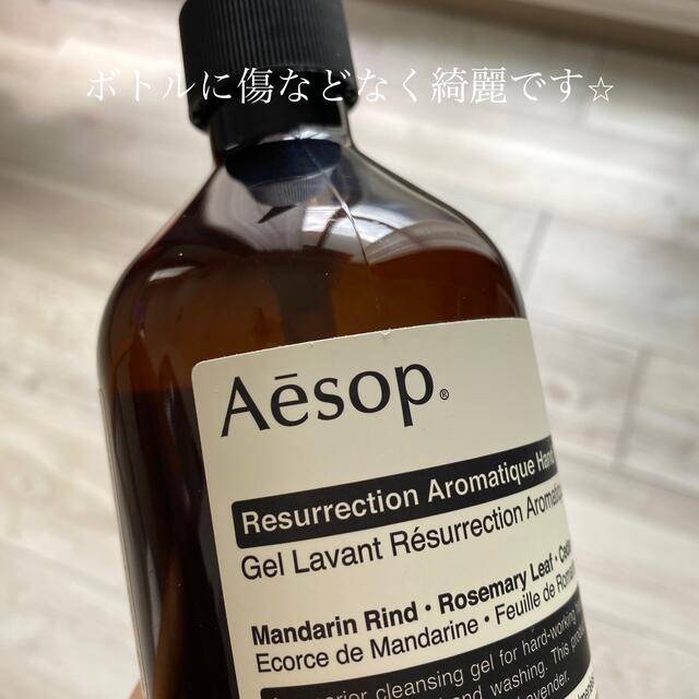 Aesop(イソップ)の【Aesop】美品！レスレクション　ハンドウォッシュ　ハンドソープ空ボトル　 コスメ/美容のボディケア(ボディソープ/石鹸)の商品写真