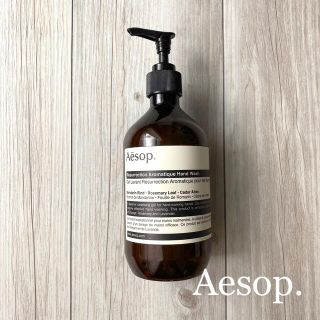 イソップ(Aesop)の【Aesop】美品！レスレクション　ハンドウォッシュ　ハンドソープ空ボトル　(ボディソープ/石鹸)