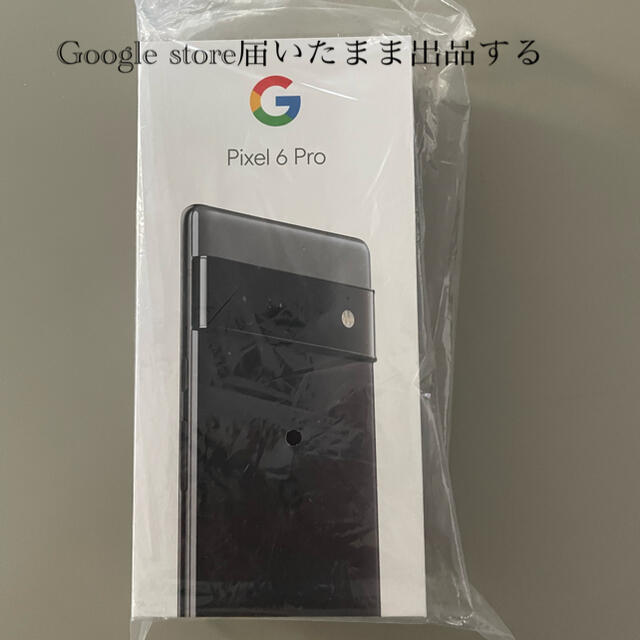 【新品・未使用】Google pixel 6 pro 128GB 3