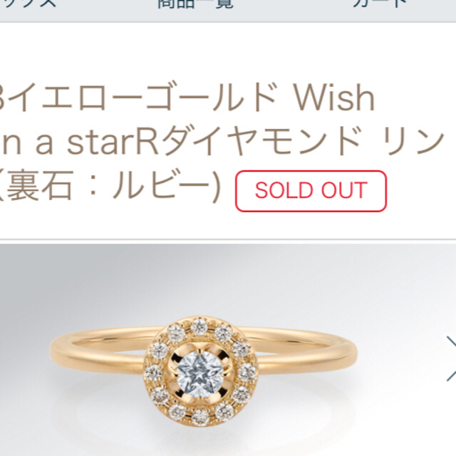 フェスタリア  ビジュ ソフィア リング　wish  upon a star