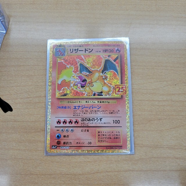 ポケモンカード リザードン 25th プロモ ポケカ - シングルカード