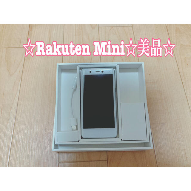 【美品】Rakuten Mini  ミニ　C330  ホワイト