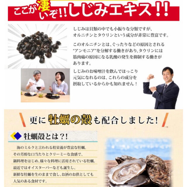 しじみエキス オルニチン タウリン サプリメント 3カ月分×2袋　半年分  食品/飲料/酒の健康食品(アミノ酸)の商品写真