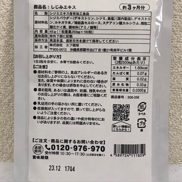 しじみエキス オルニチン タウリン サプリメント 3カ月分×2袋　半年分  食品/飲料/酒の健康食品(アミノ酸)の商品写真