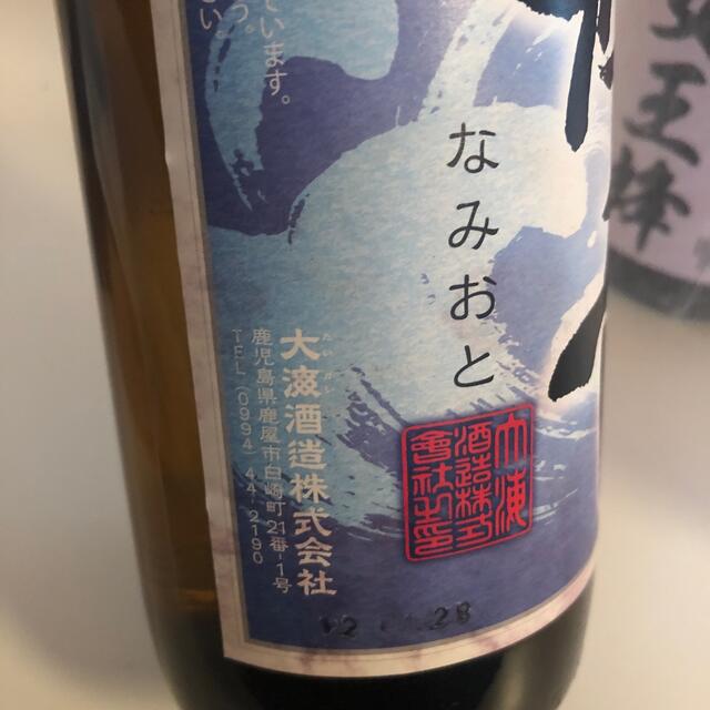 【芋焼酎飲み比べ6本セット】52＼送料無料でお得！／ 食品/飲料/酒の酒(焼酎)の商品写真