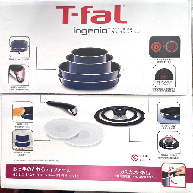 t-fal インジニオ・ネオ グランブルー・プレミア9 ガス火用新品送料無料