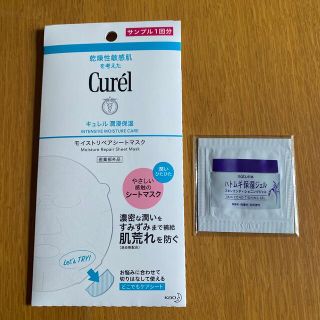 キュレル(Curel)のキュレル　湿潤保湿　モイストリペアシートマスク(パック/フェイスマスク)