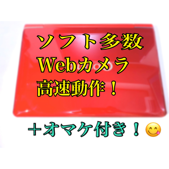 東芝【TOSHIBA】ノートPC Qosmio V65/87M ＋オマケ付き❣️