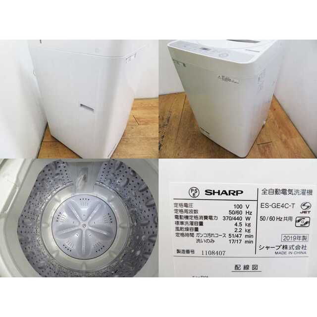 SHARP 4.5kg 2019年製 洗濯機 HSK12 SHARP 4.5kg 2019年製 洗濯機 HSK12