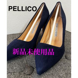 ペリーコ(PELLICO)の【はらぺこりん様専用】新品未使用品　ペリーコ　パンプス　ネイビー　7.5㎝ヒール(ハイヒール/パンプス)