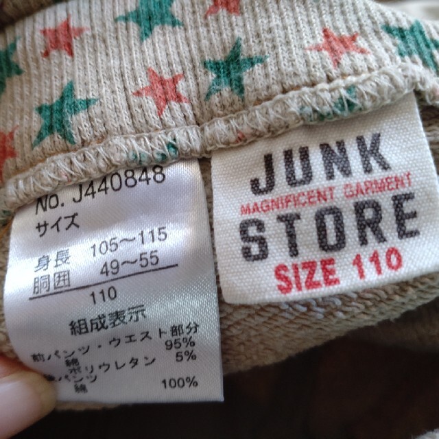 JUNK STORE(ジャンクストアー)のJUNK STOREのペアボトムス　110&120 キッズ/ベビー/マタニティのキッズ服男の子用(90cm~)(パンツ/スパッツ)の商品写真