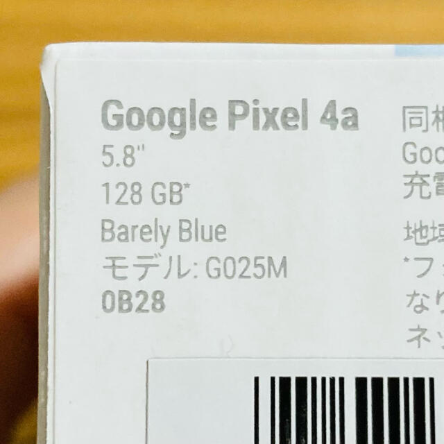 スマホ Google Pixel - Google pixel 4aの通販 by そら's shop｜グーグルピクセルならラクマ ⋭フリー