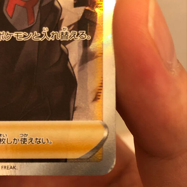 ポケモンカード　ボスの指令　SR 2