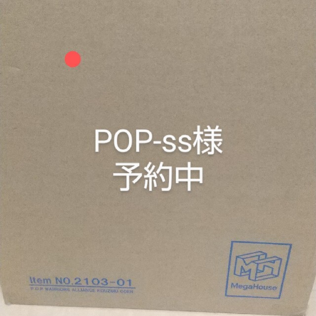 pop 光月おでんおもちゃ