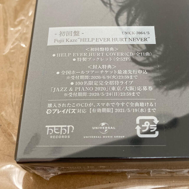 UNIVERSAL ENTERTAINMENT(ユニバーサルエンターテインメント)の【新品 未開封】藤井風『HELP EVER HURT NEVER 2CD 初回盤 エンタメ/ホビーのCD(ポップス/ロック(邦楽))の商品写真